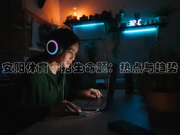 看球吧录像回放